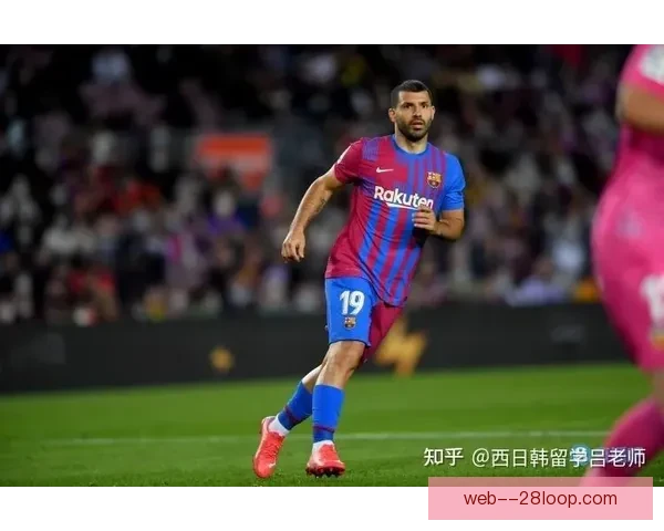 阿圭罗因心脏健康问题宣布退役结束职业足球生涯