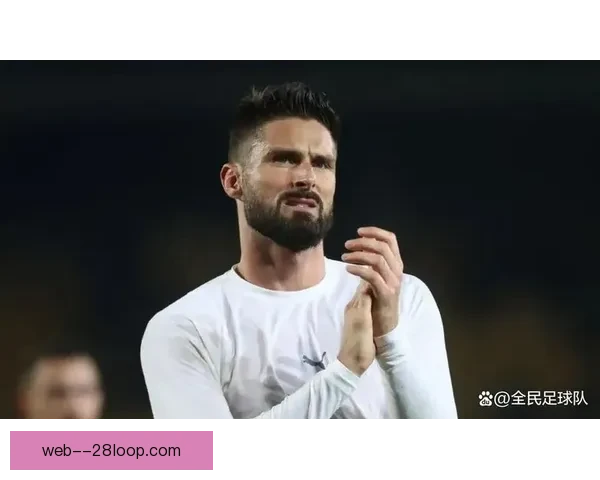 吉鲁告别AC米兰正式加盟洛杉矶FC开启新赛季征程